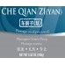 Che Qian Zi  (Yan) - 盐车前子